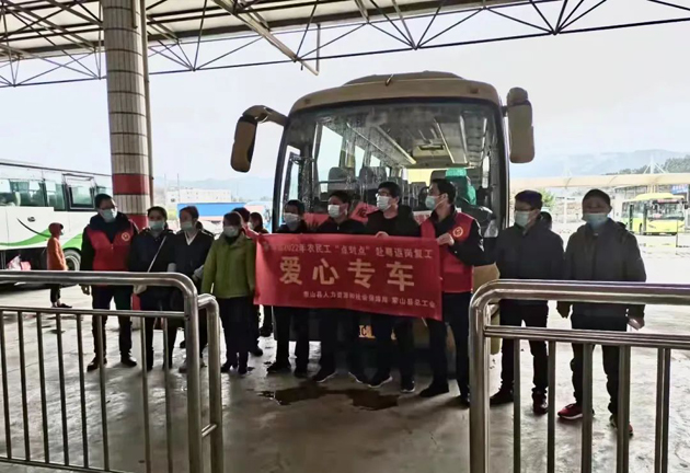 “點對點”返崗服務，真暖民心