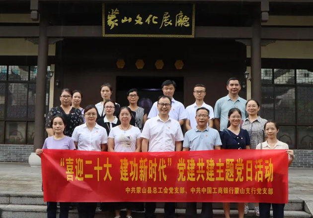 銀工共建，溫暖同行