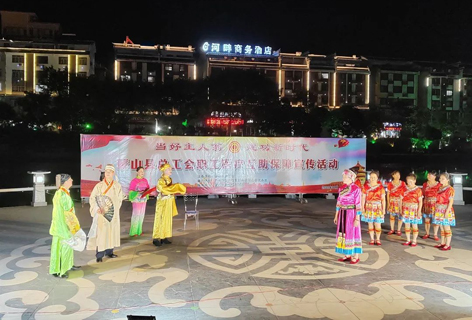 蒙山縣總工會舉辦職工醫(yī)療互助保障宣傳文藝晚會
