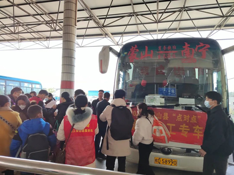暖心娘家，工會組織專線大巴送農(nóng)民工返崗復(fù)工就業(yè)