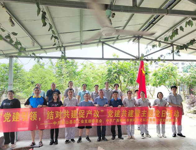 蒙山縣總工會：黨建引領(lǐng)，結(jié)對共建促產(chǎn)改