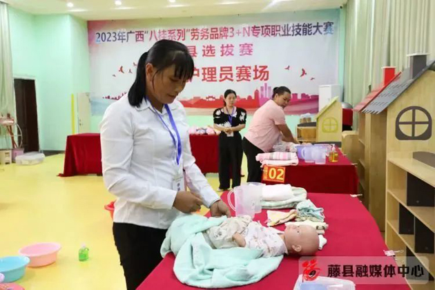藤縣舉辦2023年廣西“八桂系列”勞務(wù)品牌3+N專(zhuān)項(xiàng)職業(yè)技能大賽選拔賽