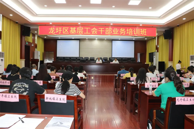 理論+實(shí)務(wù)，龍圩區(qū)基層工會(huì)干部能力培訓(xùn)班開班