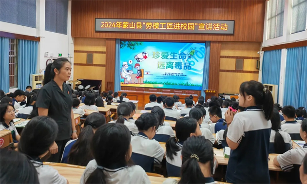 蒙山縣開展“勞模工匠進(jìn)校園”宣講活動(dòng)