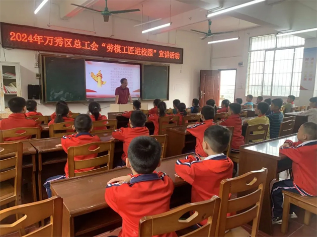 弘揚(yáng)勞模精神 榜樣沁潤(rùn)童心