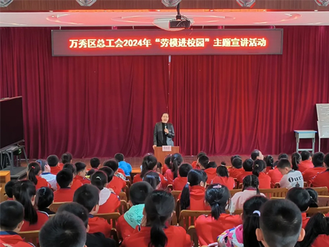 萬秀區(qū)總工會(huì)開展“勞模工匠進(jìn)校園”主題宣講活動(dòng)