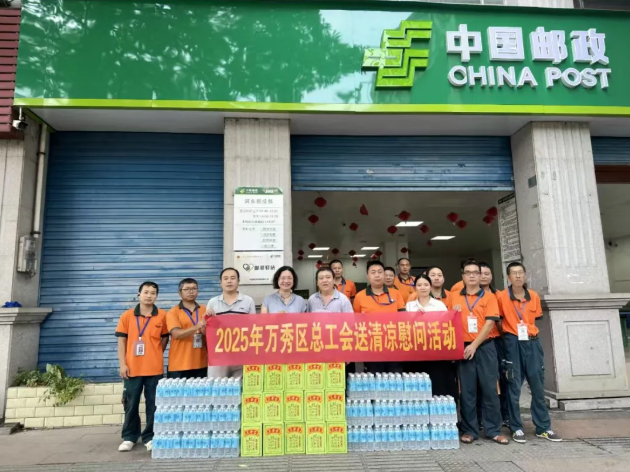 萬秀區(qū)總工會開展夏季“送清涼”慰問活動