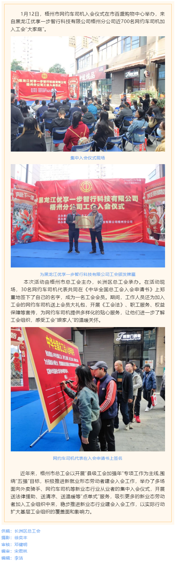 網(wǎng)約車司機(jī)入會(huì) 感受&ldquo;娘家&rdquo;的關(guān)愛(ài).png