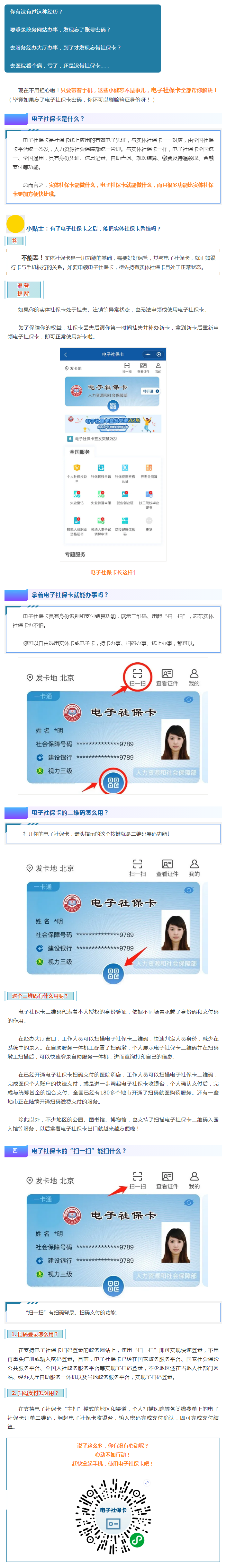 實用 _ 電子社?？ǖ倪@些功能你都會用了嗎？這兒可以領(lǐng)你的&rarr;.png