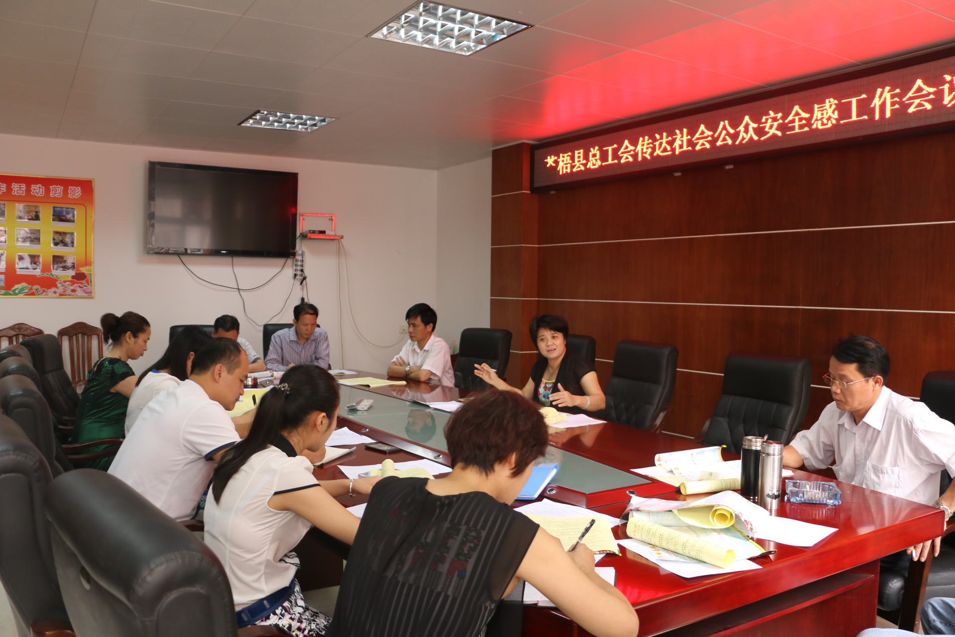 蒼梧縣總工會(huì)召開(kāi)專題會(huì)議部署提升公眾安全感和滿意度工作會(huì)議.jpg